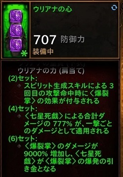 2Diablo III_ Reaper of Souls – Ultimate Evil Edition (Japanese)_20200521200725.jpg