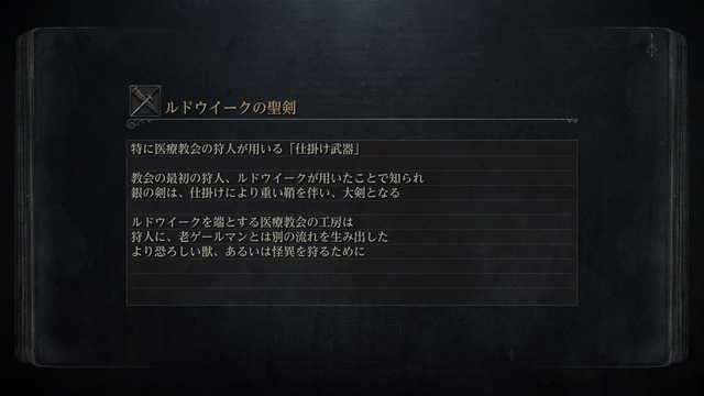 Bloodborne® The Old Hunters Edition_20180728115159.jpg