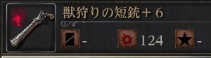 Bloodborne® The Old Hunters Edition_20180826180134.jpg