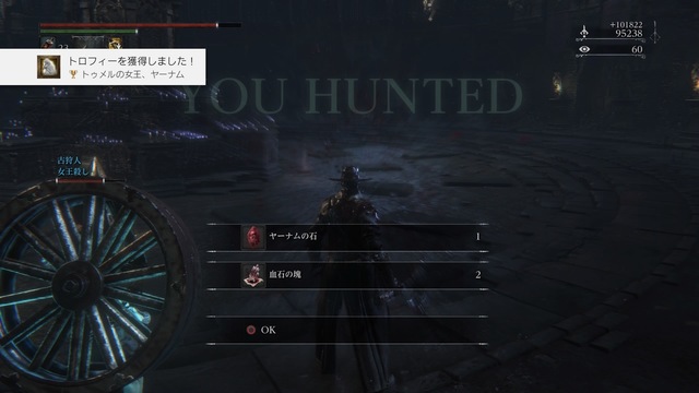 Bloodborne® The Old Hunters Edition_20190425210045.jpg