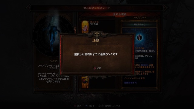 Diablo III_ Reaper of Souls – Ultimate Evil Edition (Japanese)_20191118195020.jpg