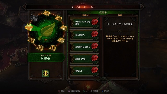 Diablo III_ Reaper of Souls – Ultimate Evil Edition (Japanese)_20200125202139.jpg