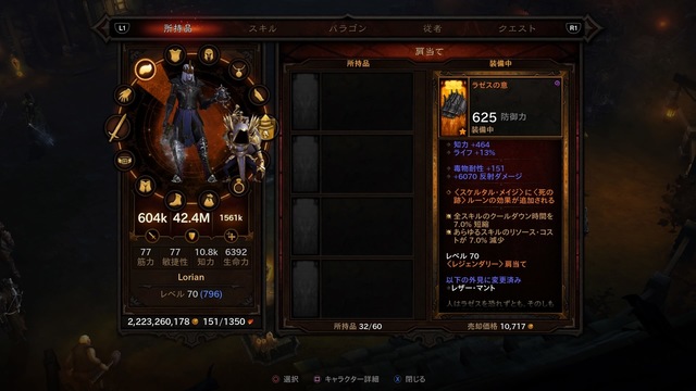 Diablo III_ Reaper of Souls – Ultimate Evil Edition (Japanese)_20200218210142.jpg