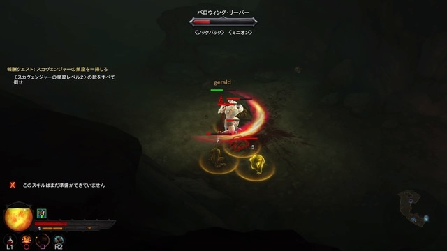 Diablo III_ Reaper of Souls – Ultimate Evil Edition (Japanese)_20200315211933.jpg
