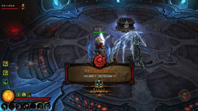 Diablo III_ Reaper of Souls – Ultimate Evil Edition (Japanese)_20200429120610.jpg