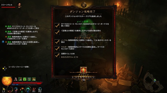Diablo III_ Reaper of Souls – Ultimate Evil Edition (Japanese)_20200509224607.jpg
