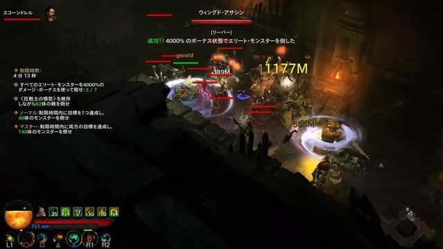 Diablo III_ Reaper of Souls – Ultimate Evil Edition (Japanese)_20200512204542.jpg