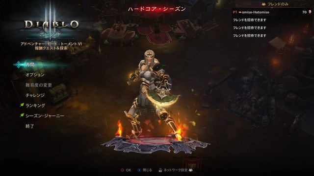 Diablo III_ Reaper of Souls – Ultimate Evil Edition (Japanese)_20200517185304.jpg