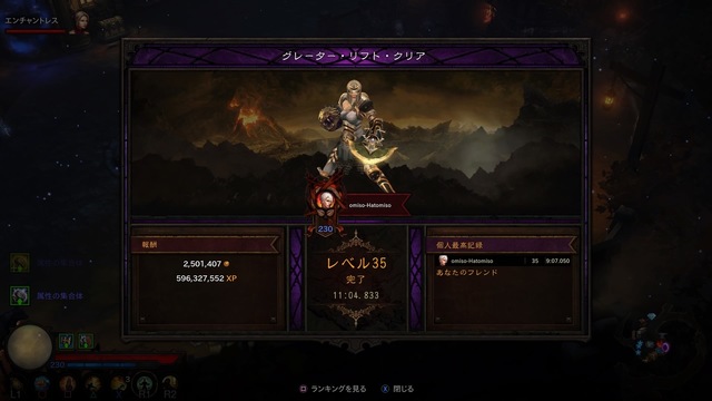 Diablo III_ Reaper of Souls – Ultimate Evil Edition (Japanese)_20200521202127.jpg