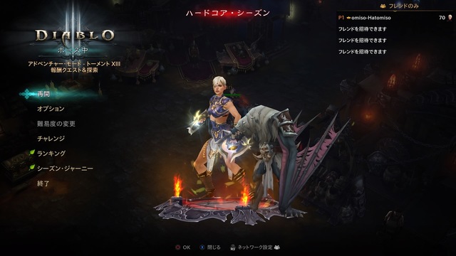 Diablo III_ Reaper of Souls – Ultimate Evil Edition (Japanese)_20200606233621.jpg