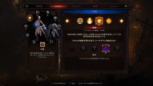 Diablo III_ Reaper of Souls – Ultimate Evil Edition (Japanese)_20200607165430.jpg