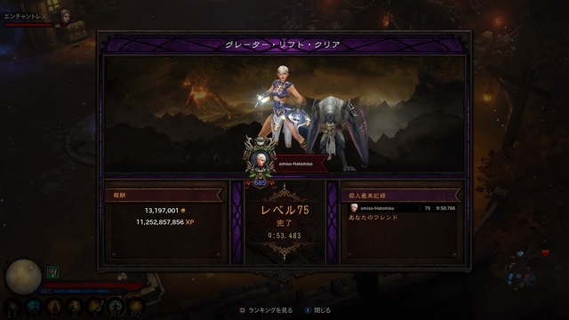 Diablo III_ Reaper of Souls – Ultimate Evil Edition (Japanese)_20200607170544.jpg