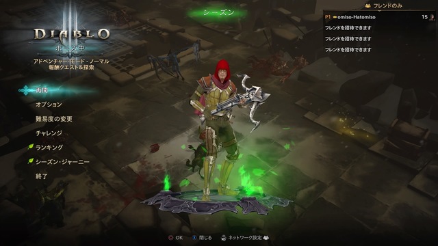 Diablo III_ Reaper of Souls – Ultimate Evil Edition (Japanese)_20200704114847.jpg