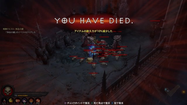Diablo III_ Reaper of Souls – Ultimate Evil Edition (Japanese)_20200711101645.jpg