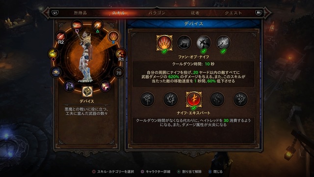 Diablo III_ Reaper of Souls – Ultimate Evil Edition (Japanese)_20200718105041.jpg