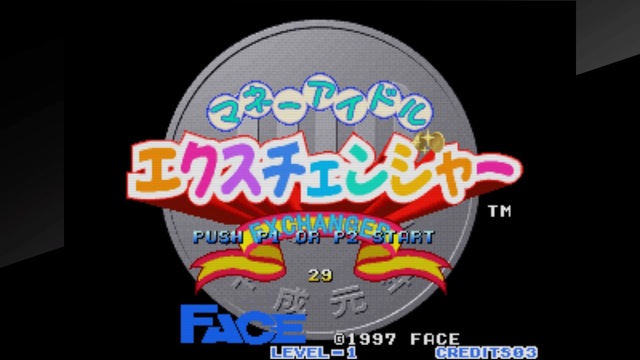 アケアカNEOGEO マネーアイドルエクスチェンジャー_20181118164212.jpg