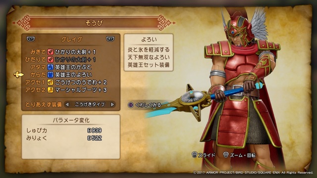 ドラゴンクエストXI 過ぎ去りし時を求めて_20190801212050.jpg