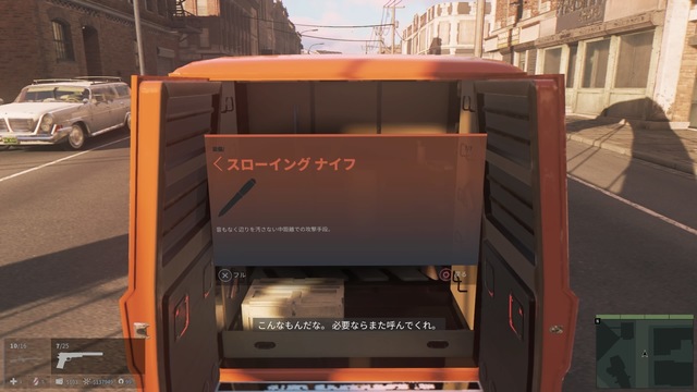 マフィア III_20190825005049.jpg
