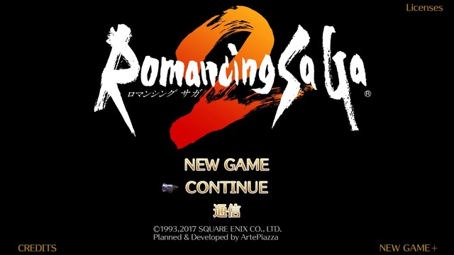 ロマンシング サガ2_20200321202236.jpg