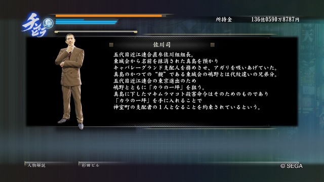 龍が如く0 誓いの場所_20200725171514.jpg