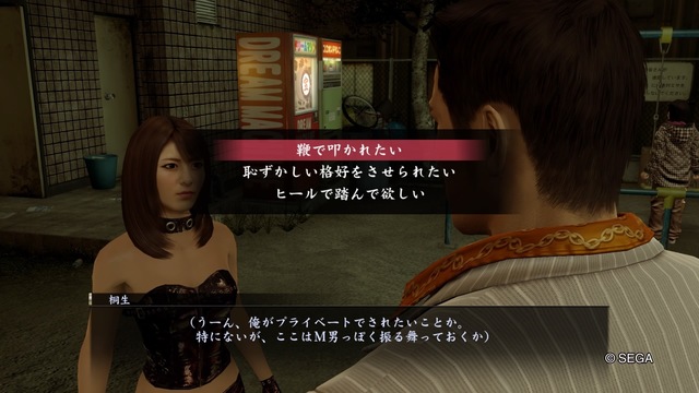 龍が如く0 誓いの場所_20200725172518.jpg