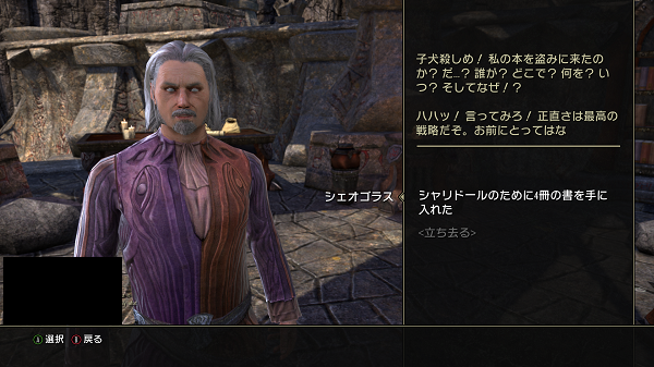 Elder Scrolls Online Screenshot 2020.07.08 - 18.58.42.08.png