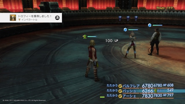 FINAL FANTASY Ⅻ THE ZODIAC AGE_20180714002911.jpg