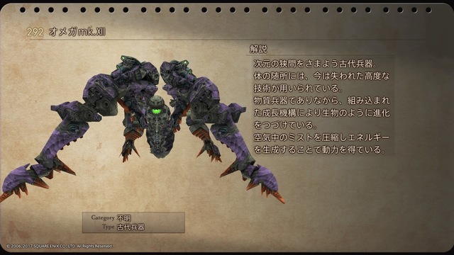 FINAL FANTASY Ⅻ THE ZODIAC AGE_20180714130051.jpg