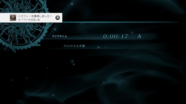 FINAL FANTASY 零式 HD_20170604162231.jpg