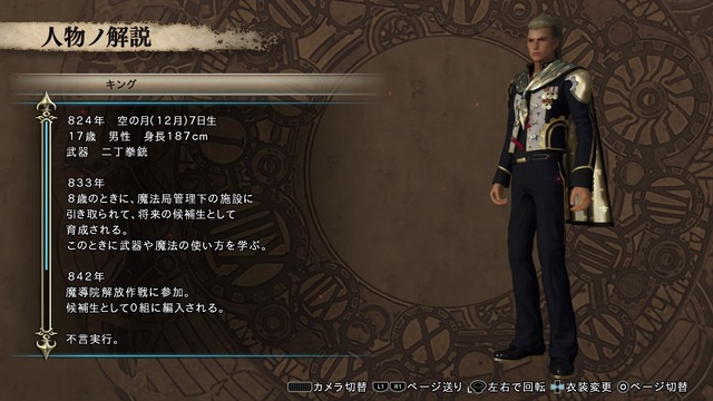 FINAL FANTASY 零式 HD_20170704143407.jpg