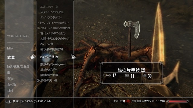 Skyrim_20190120143825.jpg