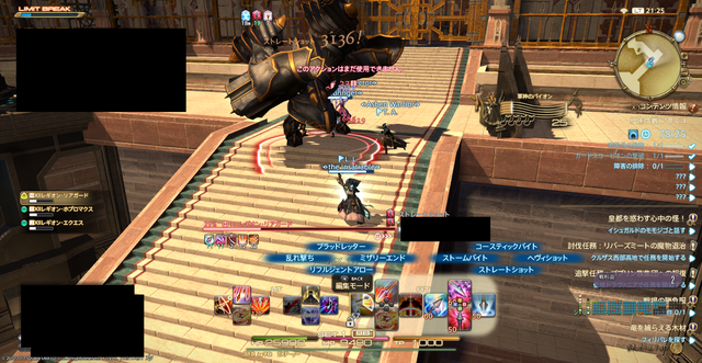 ffxiv_20170727_212551.png