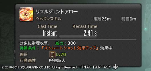 ffxiv_20170729_180405.png