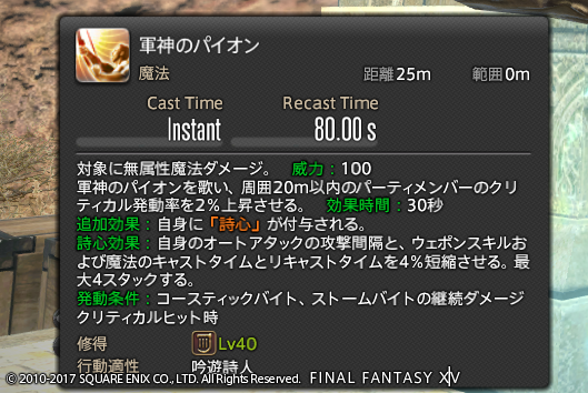ffxiv_20170729_183746.png