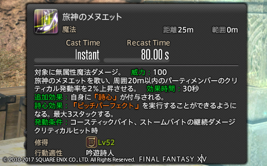 ffxiv_20170729_183750.png