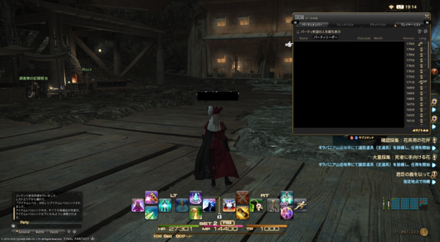 ffxiv_20180723_191444.png